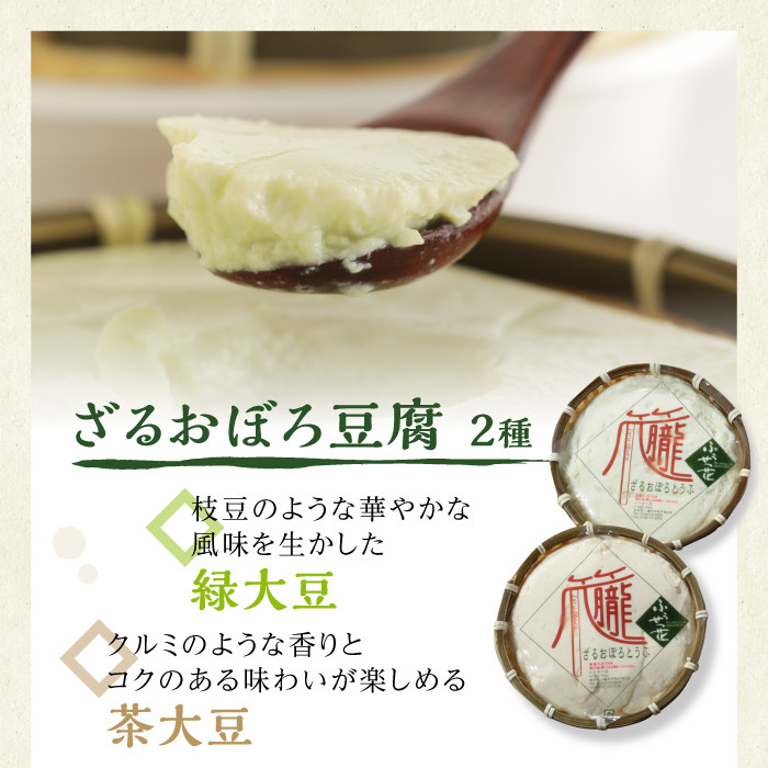 【ふうせつ花】豆腐＋湯葉＋南蛮味噌セット ／ 豆腐 湯葉 南蛮味噌 詰め合わせ 詰合せ みそ 大豆 ざる豆腐 おぼろ豆腐 とうふ 味比べ 食べ比べ ゆば おかず 総菜 惣菜 和食 お取り寄せ 贈り物  ギフト プレゼント セット グルメ 低カロリー 専門店 国産 人気 おすすめ オススメ 