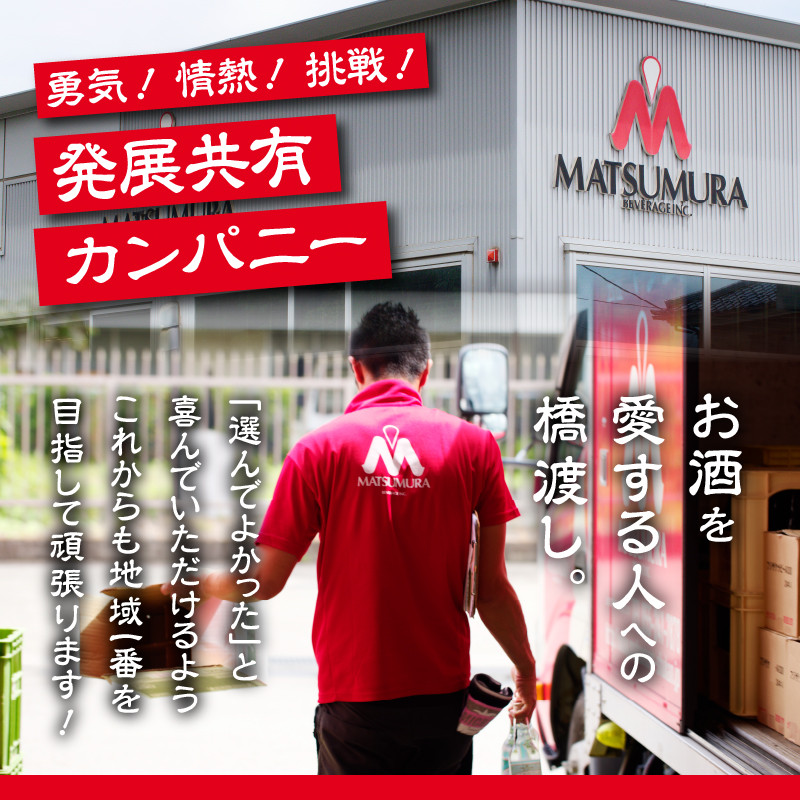 【定期便6回】 老舗ワイナリー サドヤの ミュールシャトーブリヤン赤白セットコース