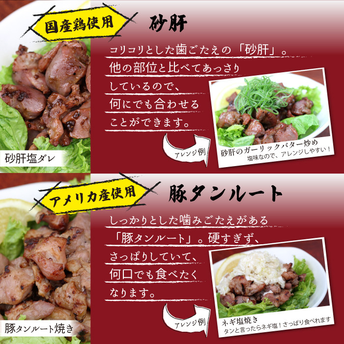 おつまみセット 500g×3種【計6パック】 / ぼんじり 砂肝 すなぎも 豚タンルート焼き 味付け済み つまみ おつまみ 酒のつまみ お弁当 おかず お総菜 冷凍 温めるだけ 簡単 お手軽 手軽 時短 キャンプ BBQ バーベキュー パーティー 自宅用 家庭用 昭和食品 おすすめ オススメ