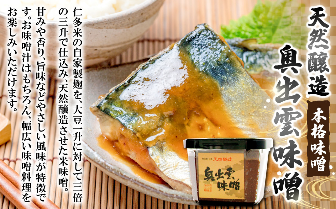 《井上醤油》しょうゆ彩り・味噌詰合せ【醤油 味噌 古式製法 国産 丸大豆 濃口醤油 薄口醤油 本格味噌 無添加 熟成 人気 天然醸造 国産 3種 詰め合わせ 詰合せ セット 贈り物 ギフト プレゼント 調味料 料理】