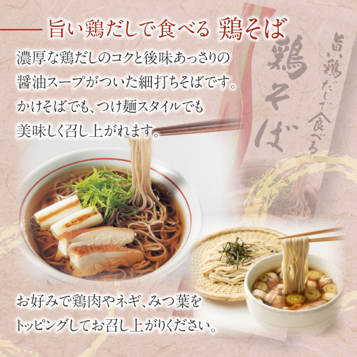 【北舘製麺】旨い鶏だしで食べる 鶏そば 40人前（20袋入）／ そば おそば 蕎麦 鶏出汁 鶏だし 出汁 鶏蕎麦 ソバ スープ スープ付き 和風 スープ 細打ち 細麺 あっさり 醤油スープ しょう油 醤油 しょうゆ つゆ付き 小分け お土産 おみやげ 手土産 人気 おすすめ オススメ