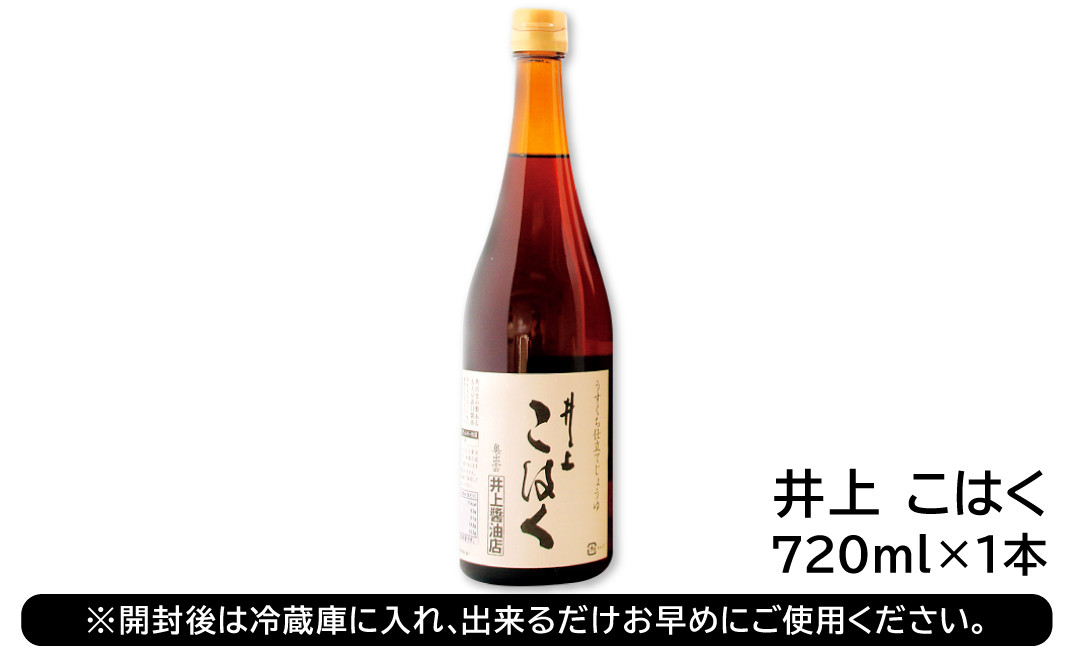 《井上醤油》しょうゆ彩り・味噌詰合せ【醤油 味噌 古式製法 国産 丸大豆 濃口醤油 薄口醤油 本格味噌 無添加 熟成 人気 天然醸造 国産 3種 詰め合わせ 詰合せ セット 贈り物 ギフト プレゼント 調味料 料理】