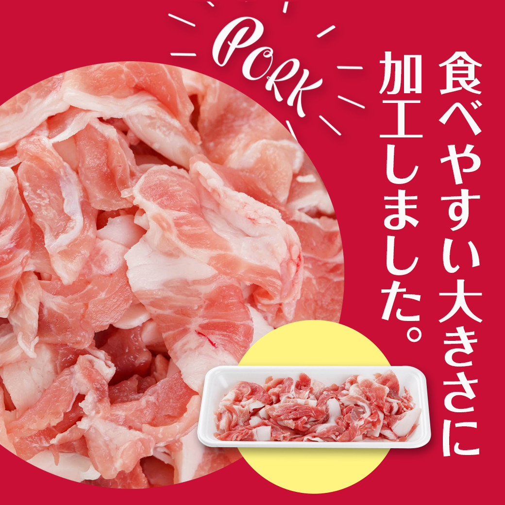 都城美鮮豚切り落とし4kgセット(200g×20パック)_MJ-5402_(都城市)都城美鮮豚 モモウデ 切り落とし 200g×20パック 焼きそば 炒め物 丼もの