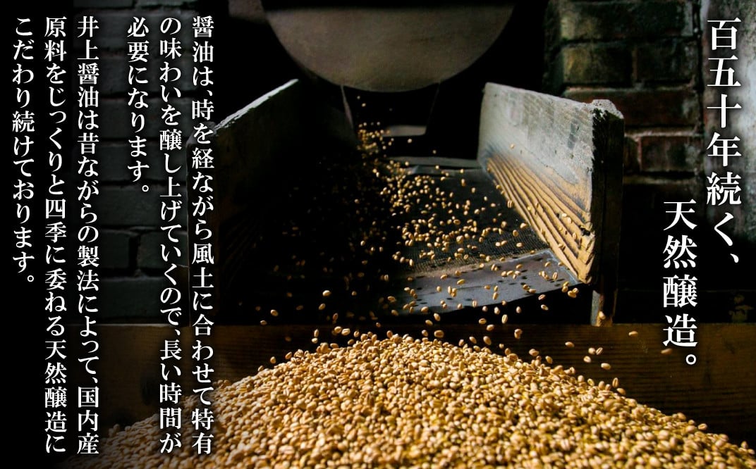 《井上醤油》しょうゆ彩り・味噌詰合せ【醤油 味噌 古式製法 国産 丸大豆 濃口醤油 薄口醤油 本格味噌 無添加 熟成 人気 天然醸造 国産 3種 詰め合わせ 詰合せ セット 贈り物 ギフト プレゼント 調味料 料理】