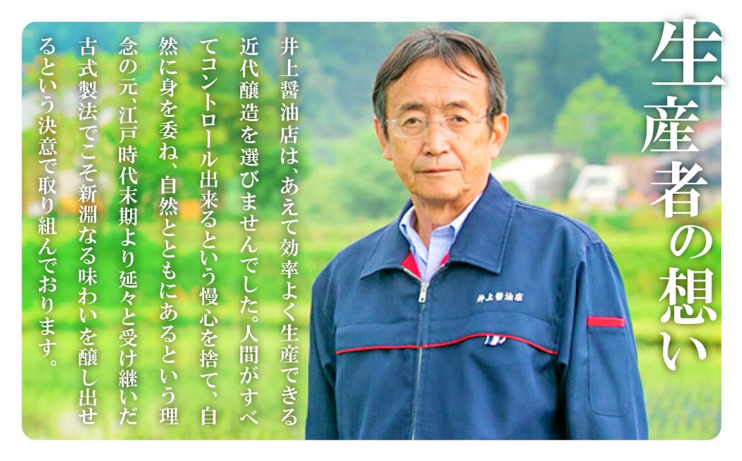 《井上醤油》しょうゆ彩り・味噌詰合せ【醤油 味噌 古式製法 国産 丸大豆 濃口醤油 薄口醤油 本格味噌 無添加 熟成 人気 天然醸造 国産 3種 詰め合わせ 詰合せ セット 贈り物 ギフト プレゼント 調味料 料理】