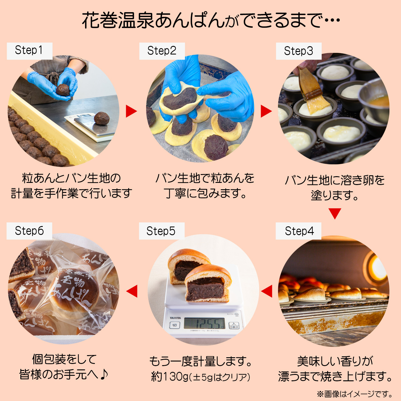 薄皮パンに粒あんがぎっしり！花巻温泉あんぱん 6個セット 　【1268】