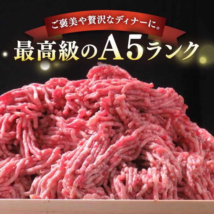 ＼ぐるナイで紹介／壱岐牛 A5ランク 牛ミンチ 約500g×6《壱岐市》【KRAZY MEAT】[JER042] 小分け ミンチ 挽き肉 ひき肉 牛肉 赤身 ハンバーグ 肉 個包装  36000 36000円 ゴチになります 壱岐牛 ぐるナイ