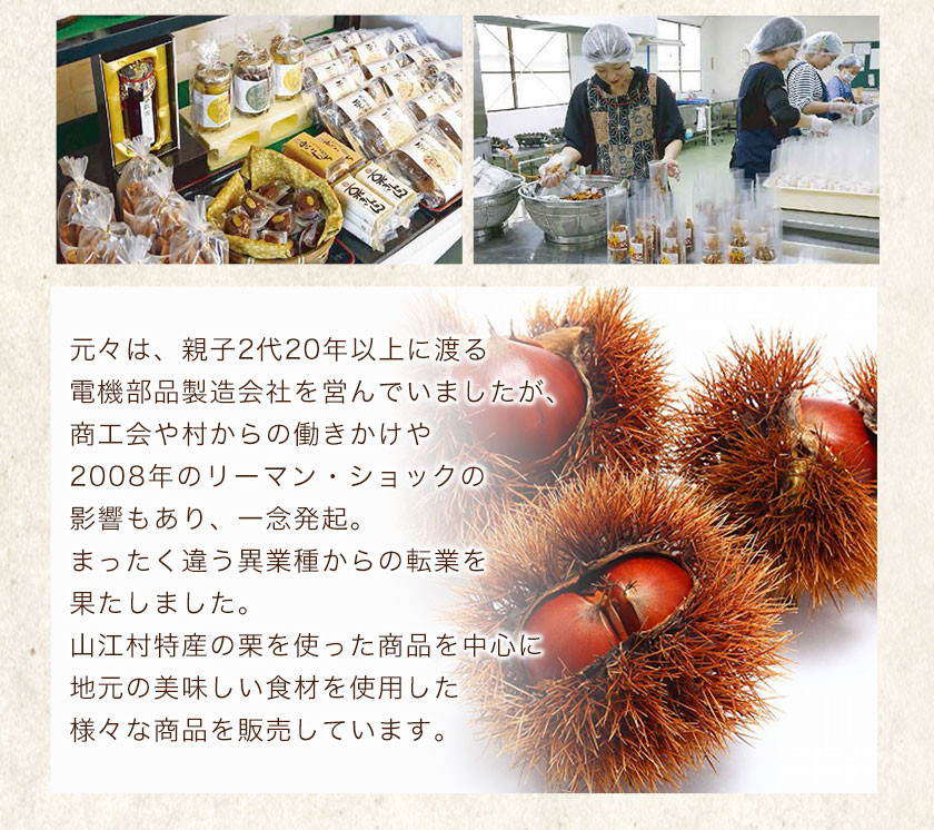 どら焼き 栗 バター 有限会社 やまえ堂 《30日以内に出荷予定(土日祝除く)》 熊本県 球磨郡 山江村 栗バターどら焼き 8個入り やまえ栗 どらやき お菓子 和菓子 スイーツ くり 化粧箱 ギフト 冷凍便