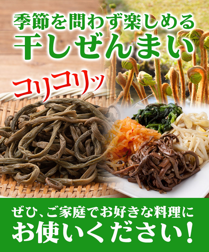 熊本県 山江村産 干しぜんまい 100g(50g×2袋) 藤田商店《30日以内に出荷予定(土日祝除く)》 熊本県 球磨郡 山江村 ぜんまい 天日干し ゼンマイ 自然食品 ビビンバ ナムル