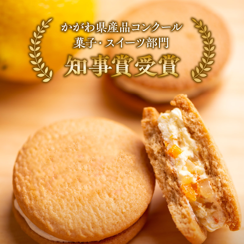 讃岐のレモンと小原紅早生みかんのクリームサンド10個(化粧箱入り)