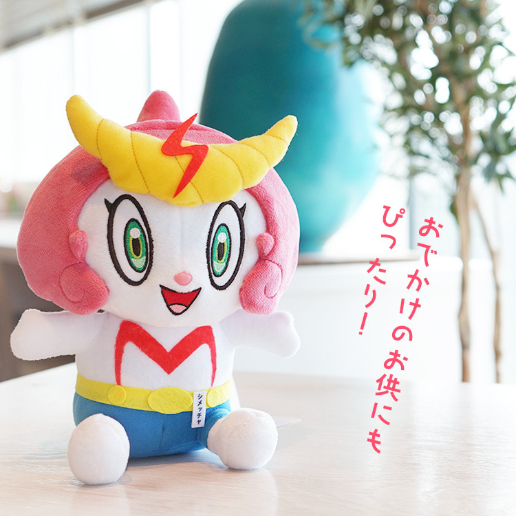 志免町公式キャラクター「シメッチャ」ぬいぐるみ