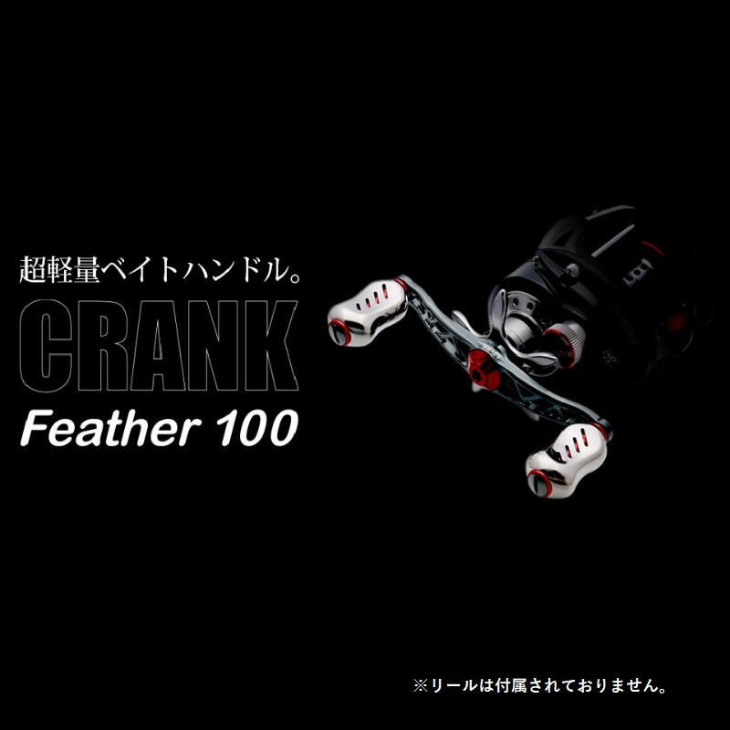 【チタン×ブルー】LIVRE リブレ Feather 100（ダイワ左）亀山市/有限会社メガテック リールハンドル カスタムハンドル 国産 [AMBB087-6]