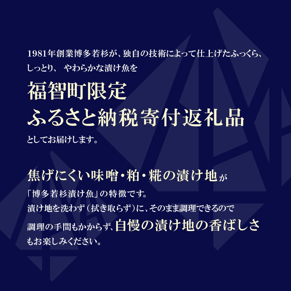 W61-77 厳選魚種! 訳あり 博多バラエティー漬け魚詰合せ 15切 魚 海鮮 魚介 銀鰈 ぎんだら 鮭 さけ 鰆 さわら 鯖 さば 赤魚 あかうお 詰め合わせセット ギフト 贈答 おかず おつまみ 漬け づけ ★レビューキャンペーン開催★