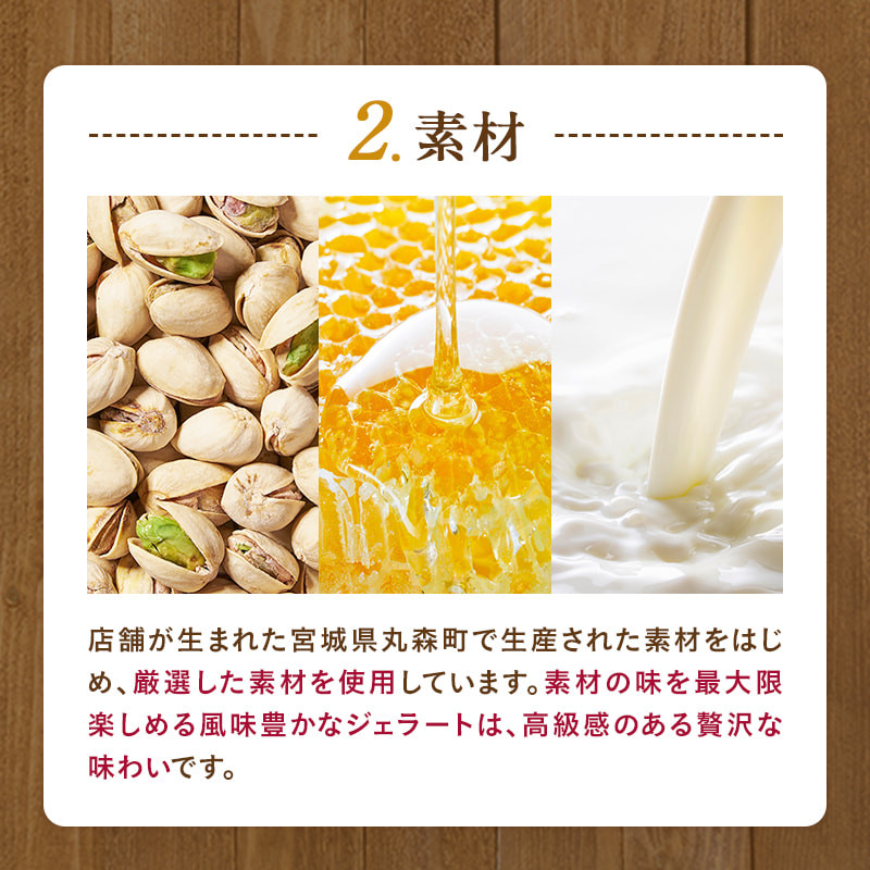 本格イタリアン2Lバットジェラート「はちみつナッツ」2L(1L×2個)【0122701】