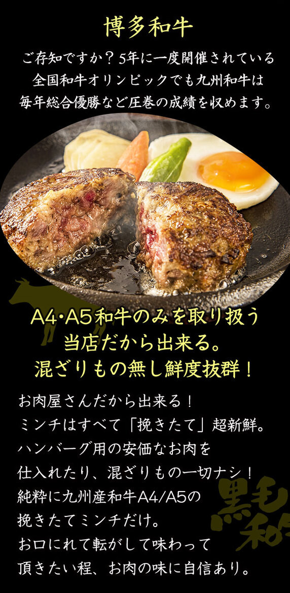 糖質オフ 博多和牛100％ 特製ハンバーグ 【箔】 3個 ソース付 糖質OFF