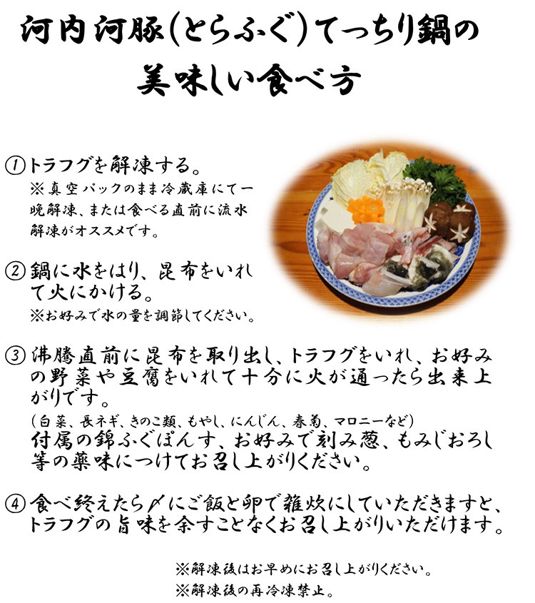 トラフグ てっちり 鍋 錦ふぐ ぽんす セット とらふぐ 切り身 260g×2パック 【茨城県共通返礼品 河内町】