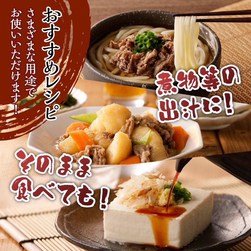 カツオ薄削り500g サバ薄削り500gセット