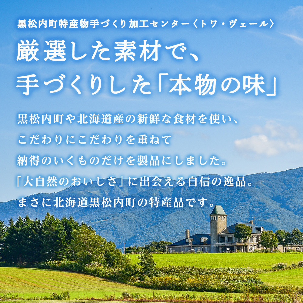クリームチーズスプレッド 《バジル》4個セット☆ギフトボックス付き 塗るクリームチーズ 北海道 黒松内町 ふるさと納税