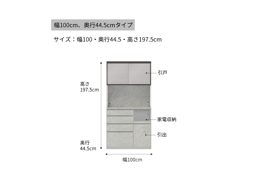 キッチンボードCPA-S1000R [No.856] ／ 家具 インテリア シンプル 岐阜県