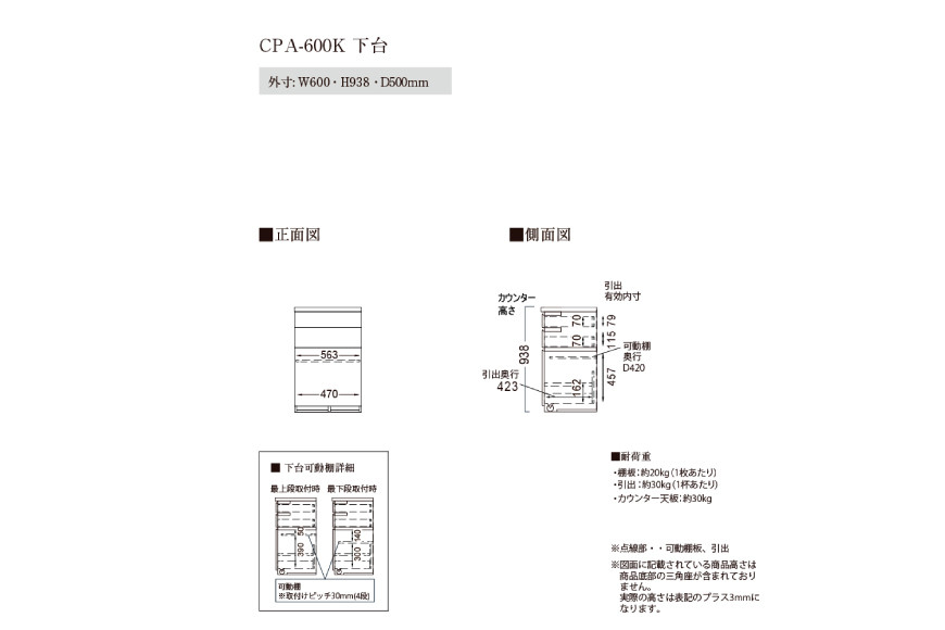 カウンターCPA-600K [No.817] ／ 家具 インテリア シンプル 岐阜県