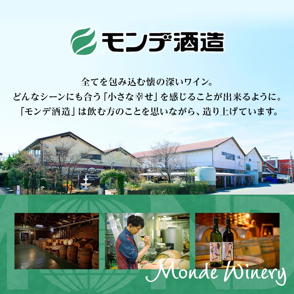 プレミアム缶ワイン 白 ロゼスパークリング 24本入 飲み比べ モンデ酒造 177-4-013