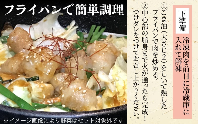 大野市の老舗焼肉店 六間星山の「国産マルチョウ300g 味付け つけダレ付」(冷凍)