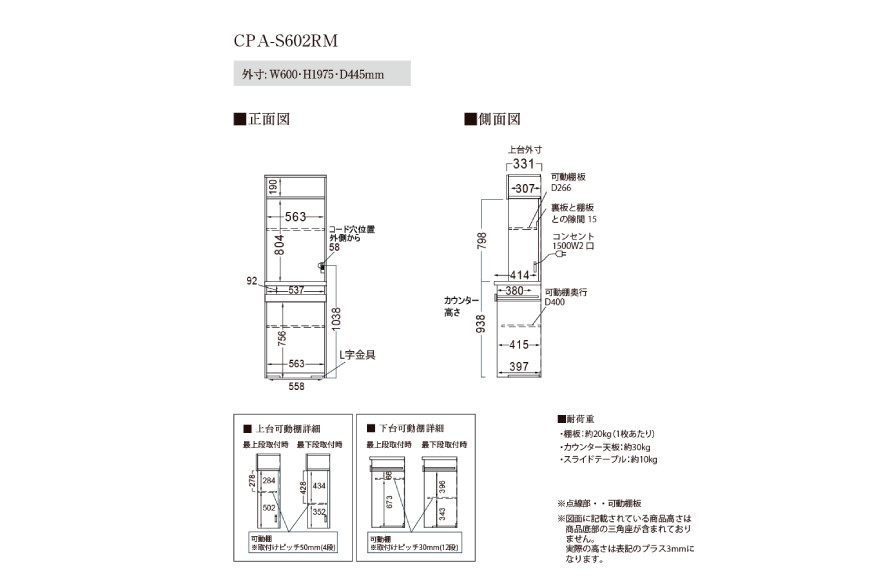 キッチンボードCPA-S602RM [No.822] ／ 家具 インテリア シンプル 岐阜県