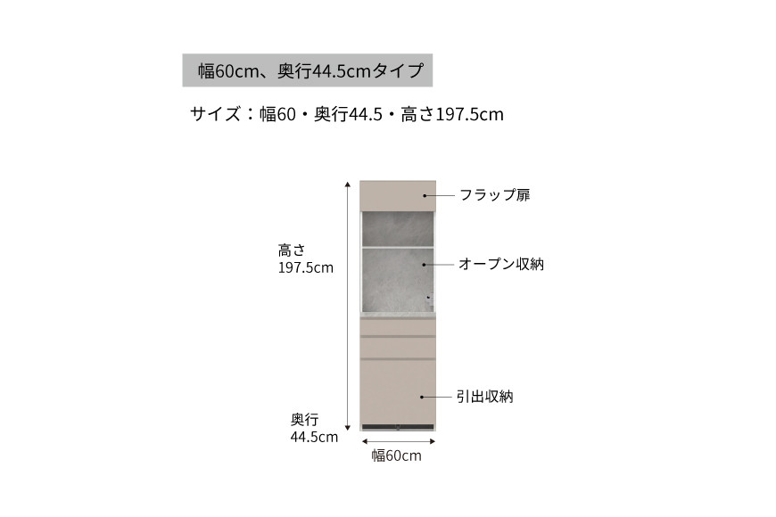 キッチンボードCPA-S600RM [No.829] ／ 家具 インテリア シンプル 岐阜県
