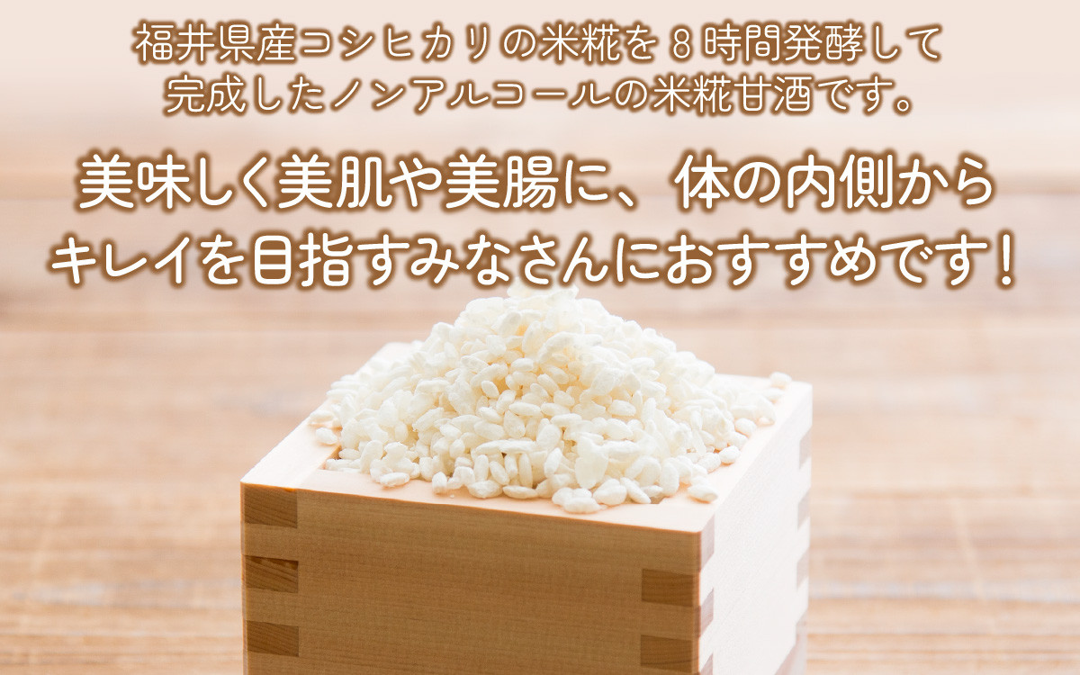 糀（こうじ）の実 プレーン 200ml 10個セット [A-079003]【思いやり型返礼品「きふと、」】