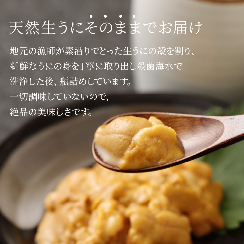 S002-023_殻出し生うに（赤うに）50g×2本 うに用醤油付【先行受付】 生うに ミョウバン 不使用 天然 濃厚 新鮮 無塩 高評価 赤うに ウニ 瓶詰 海鮮 軍艦巻き うに丼 うにパスタ お取り寄せ お取り寄せグルメ 熊本県 天草市 送料無料
