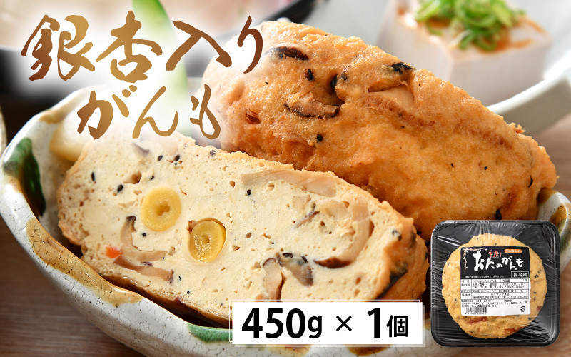 [e08-a004] 国産大豆とうふ  がんも 厚揚げ お楽しみセット6種 各1個 【国産 大豆 豆腐 とうふ 厚揚げ がんもどき 食べ比べ ぎんなん 青豆 黒豆 】