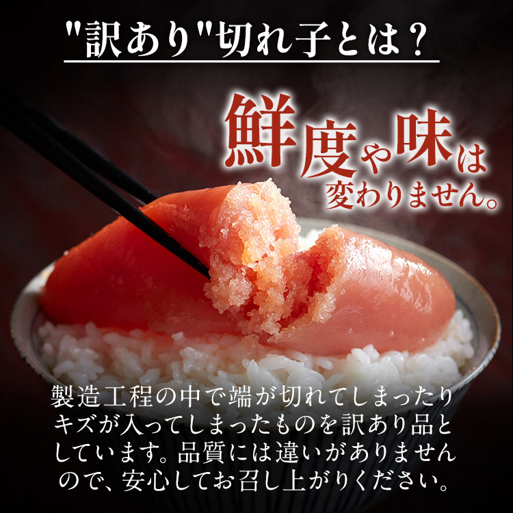 ＜6回定期便＞【訳あり・無冷凍・無着色】生 辛子明太子（切れ子） 博多よかめんたい  2.4kg (400g×6回) 博多 よかめんたい 生 明太子 訳あり 家庭用 切子 小切れ めんたいこ ご飯のお供 おかず 惣菜 魚介 海鮮 九州 福岡 博多 お取り寄せ グルメ 冷蔵 送料無料