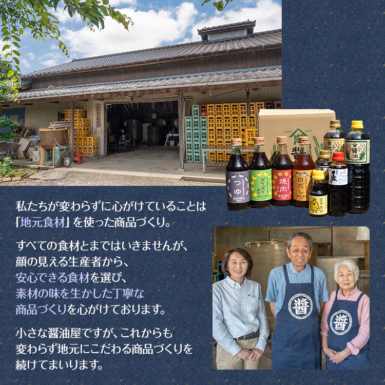夏物語(素材たっぷりセット) 福岡  橙 ダイダイ 本鰹 焼肉のタレ梨 調味料 醤油 お土産 お取り寄せ めんつゆ 麺つゆ ご当地 昆布たっぷり 鍋物 湯豆腐 焼き魚 天ぷらに バーベキュー BBQ  野菜摂取 保存料不使用