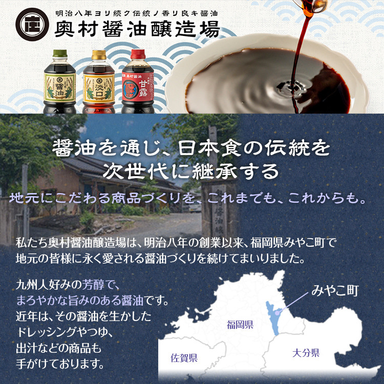蔵丸ごとセット  詰め合わせ セット お取り寄せ ご当地 お土産 調味料 つゆ 焼肉のタレ 白だし 出汁 ダシ かけ醤油 甘口醤油 濃口醤油 たまごかけ醤油  野菜摂取 保存料不使用