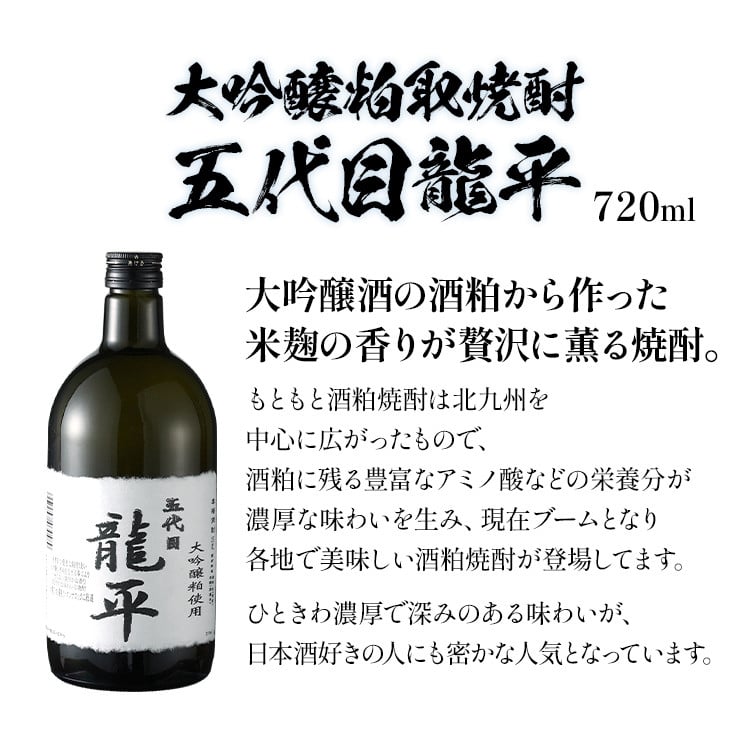 清酒 豊楠(ほうくす) 純米吟醸 & 粕取焼酎 五代目龍平 720ml 四合瓶 日本酒 大吟醸 酒粕 焼酎 福岡 地酒 林龍平酒造場 清酒 お酒 晩酌 酒造 年末年始 お取り寄せ