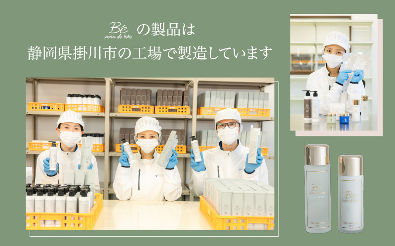 べべグリーンリッチクリーム 50g×1点【1456500】