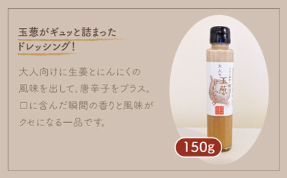 カレー ・ スープ が選べる！ 玉葱づくし 加工品詰合せ Bセット 【ギフトにもおすすめ！】【玉葱農家 陣内ちひろ】 九州 佐賀県 白石町 [IAO010]