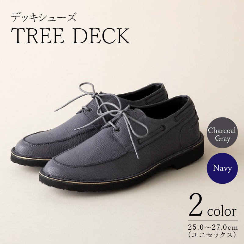 TREE DECK(北杜市産野生鹿革のデッキシューズ)チャコールグレー(26.5cm)