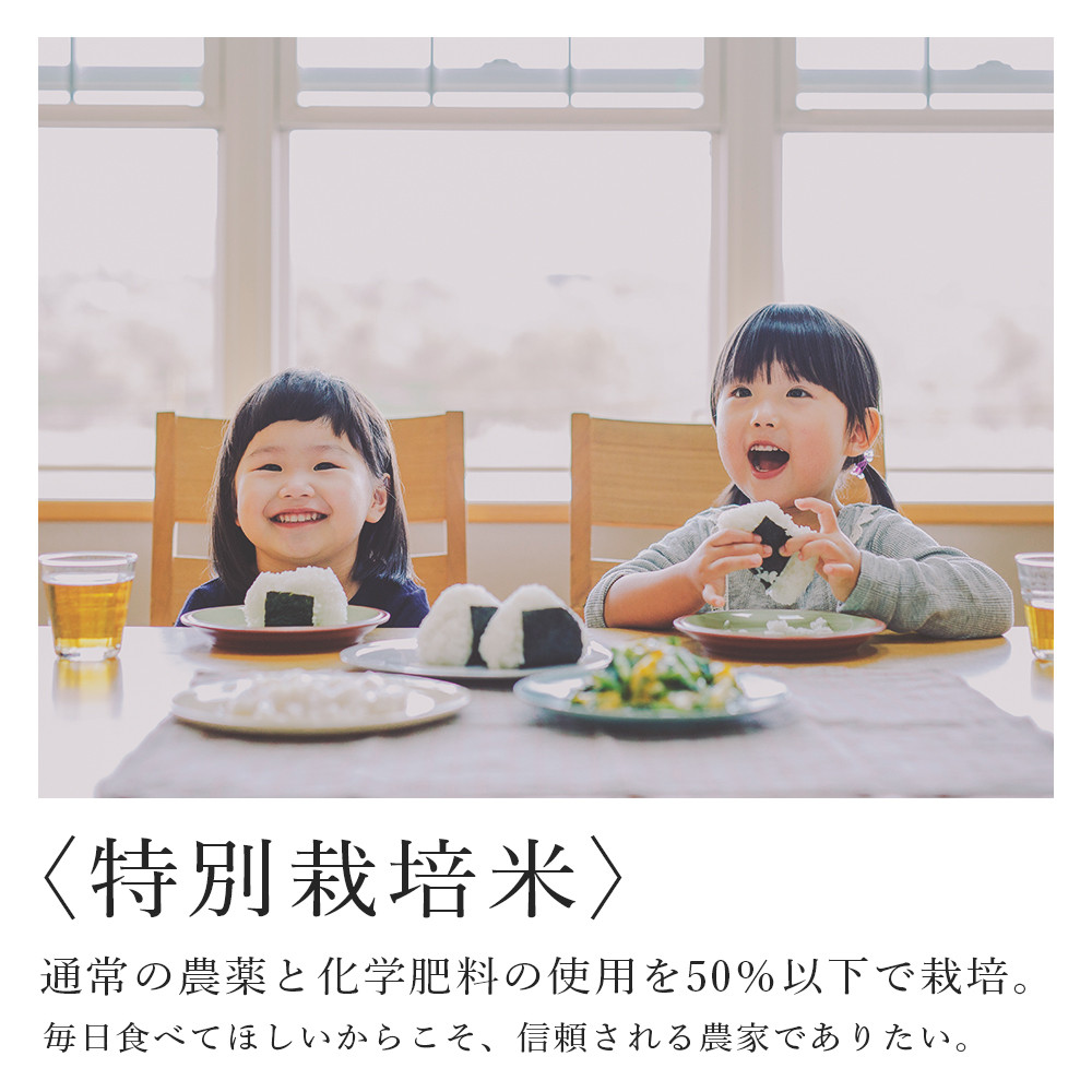 【3ヵ月定期便】特別栽培米産地直送 ゆきさやか 2kg×3回 《帰山農園》