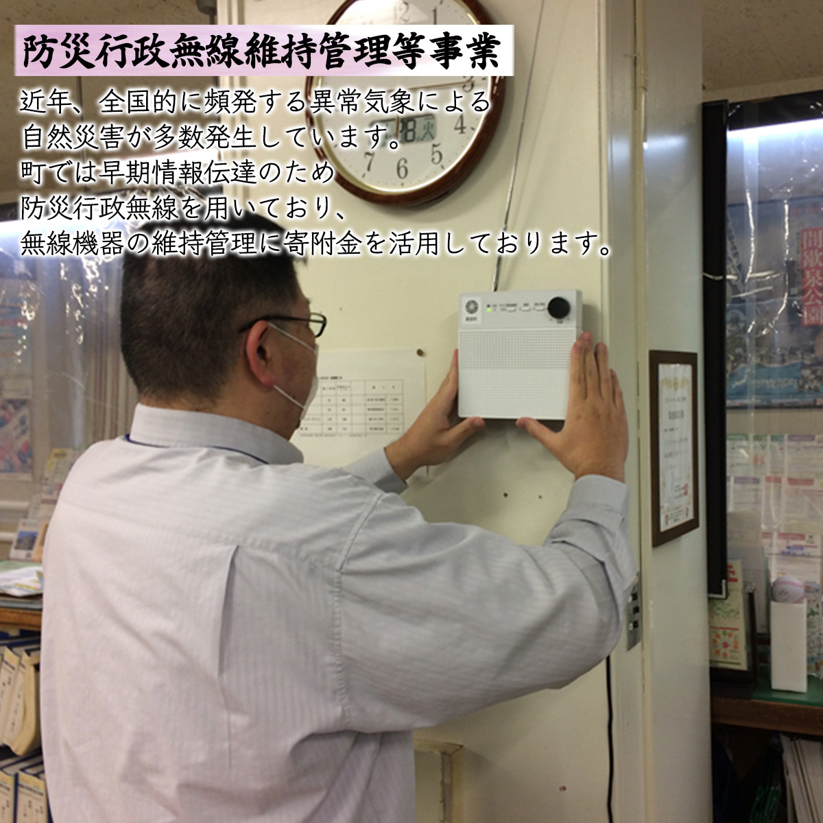 《返礼品なし》ふるさとしかべ応援寄附金 地域防災に関する事業