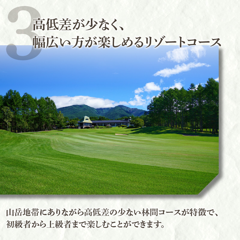 小淵沢カントリークラブご利用券（15,000円）