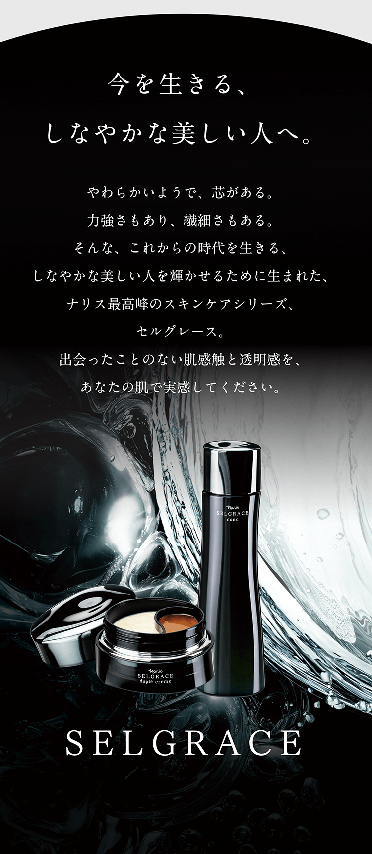 セルグレース W クレンジング フォーム / 保湿 洗顔料 メイク落とし 植物成分 化粧品 高級 ナリス