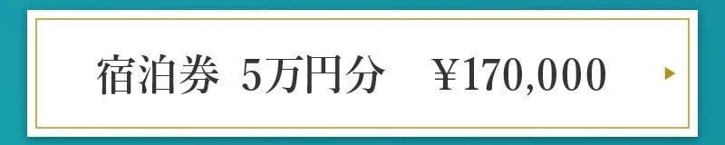 フサキビーチリゾートギフト券 10万円分 【 フサキビーチリゾート 宿泊券 国内旅行 リゾート ホテル 旅 旅行 宿泊補助券 観光 観光地応援 チケット 】FR-3