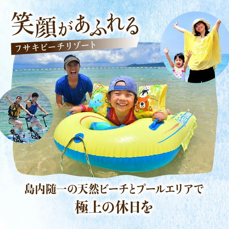 フサキビーチリゾートギフト券 10万円分 【 フサキビーチリゾート 宿泊券 国内旅行 リゾート ホテル 旅 旅行 宿泊補助券 観光 観光地応援 チケット 】FR-3