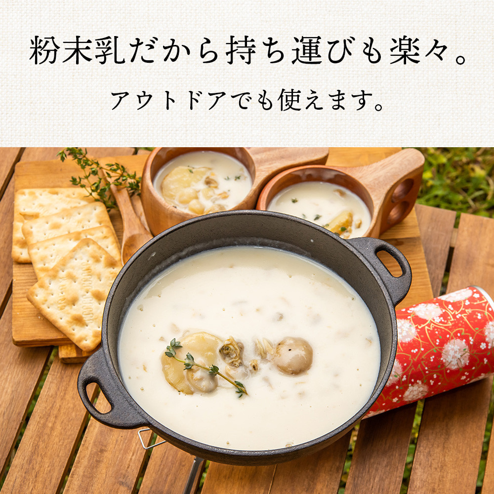 全粉乳 700g 12袋 よつ葉 業務用 ミルク パウダー