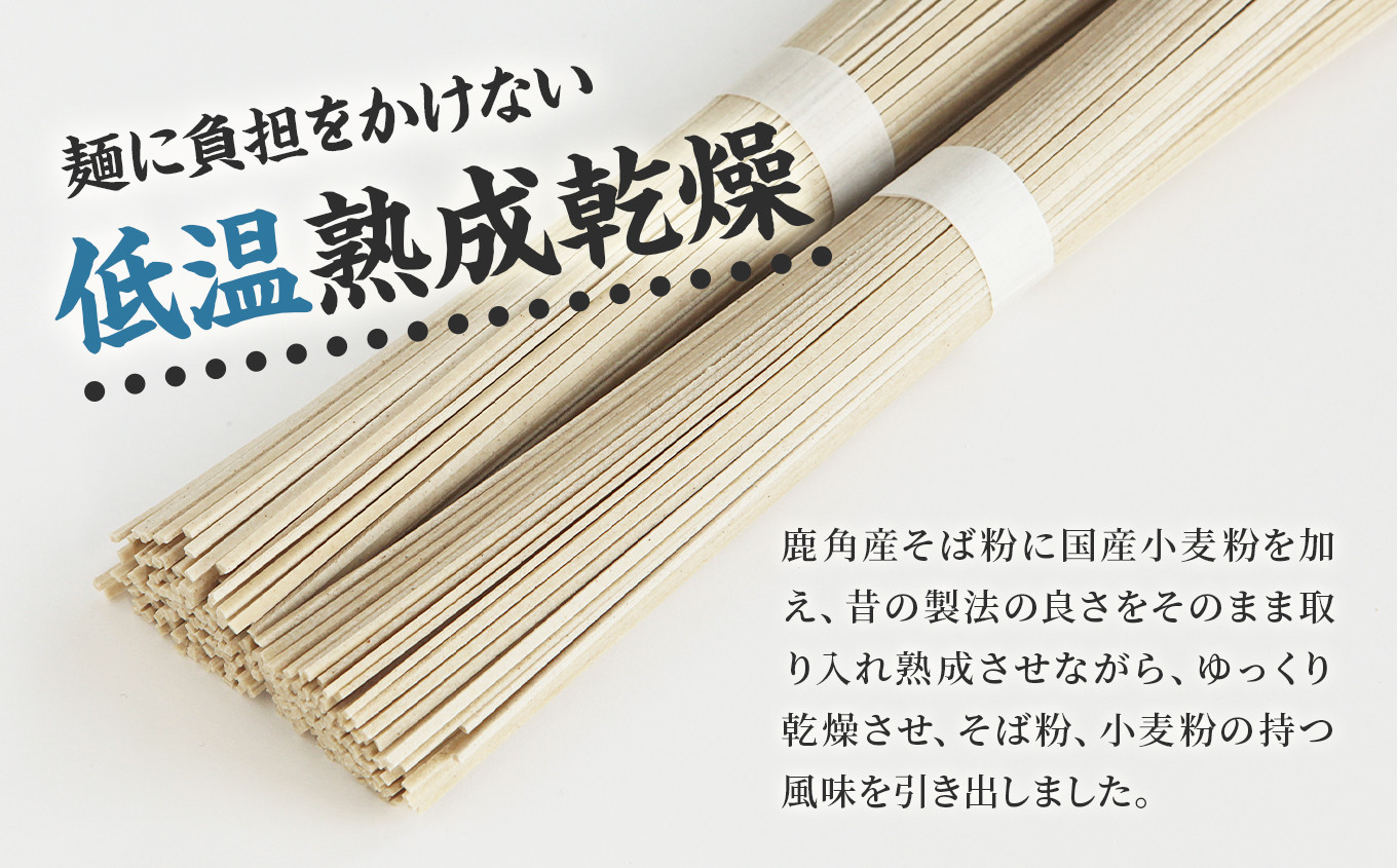 低温熟成乾燥「鹿角そば」200g×8袋(化粧箱入り)【安保食品】 蕎麦 そば 低温熟成 乾麺 国産 ギフト 贈り物 贈答用 秋田県 秋田 あきた 鹿角市 鹿角 かづの