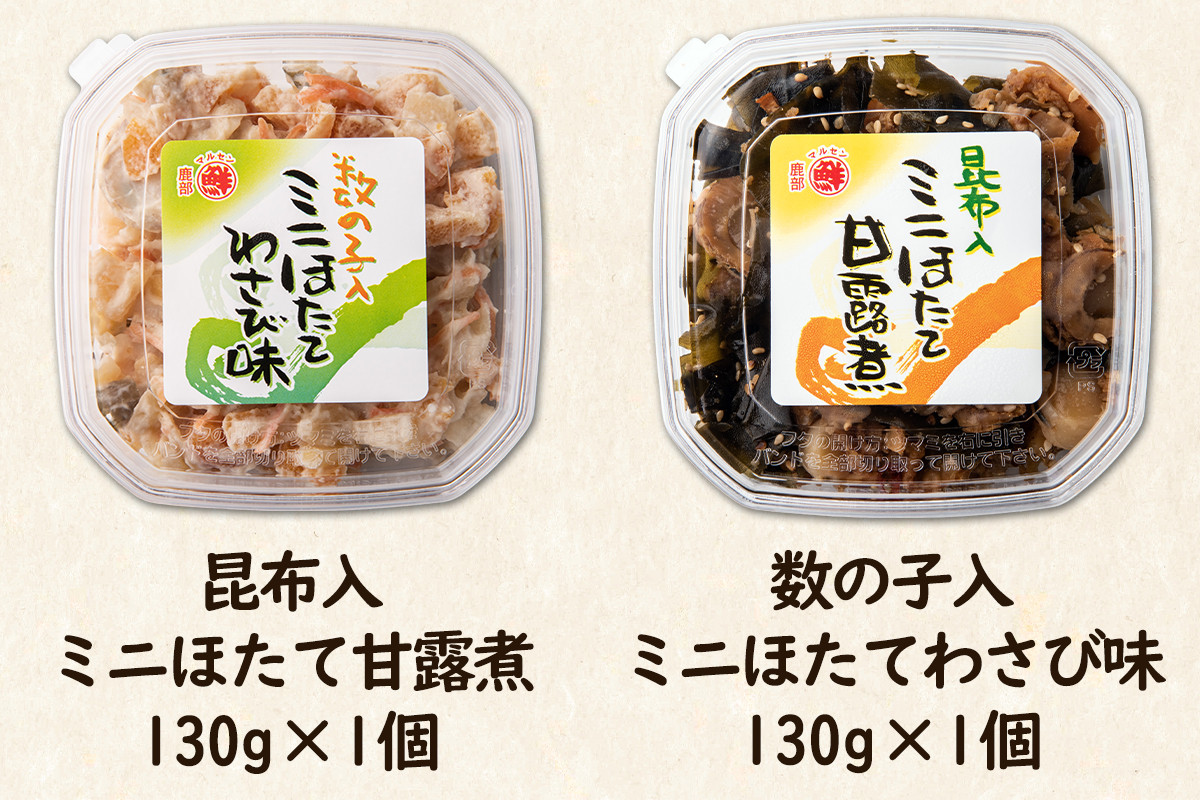 【丸鮮道場水産】たらこと明太子とホタテの珍味セット(合計740g)