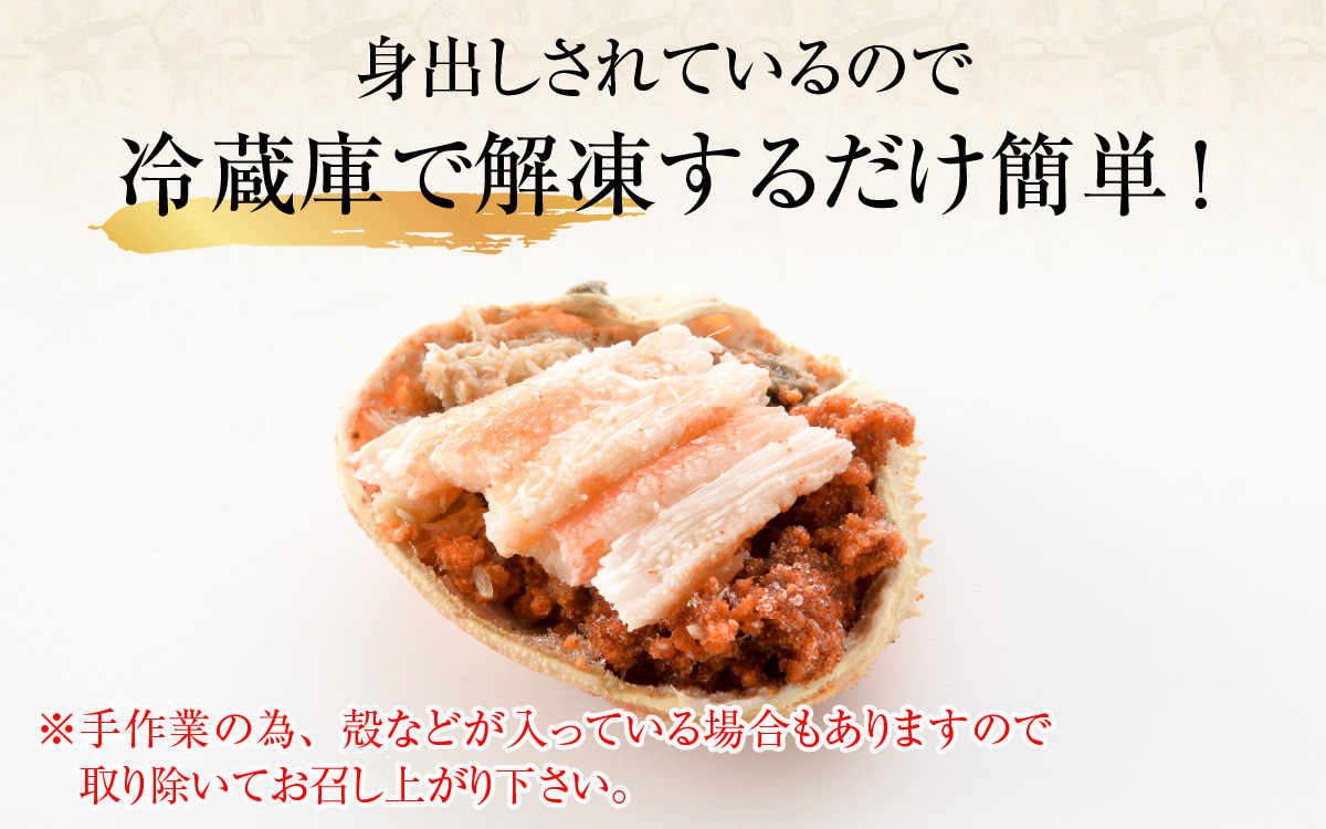 せいこがに甲羅盛り 5個入 【かに 蟹 セイコ ずわい ズワイ 内子 外子 国産 冷凍 】 [C-065048]