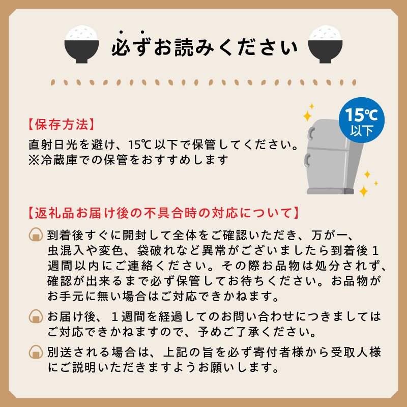 T6-70-270_2　【定期便6回】カワノ農園　MOA自然農法米「森のくまさん」七分搗5kg