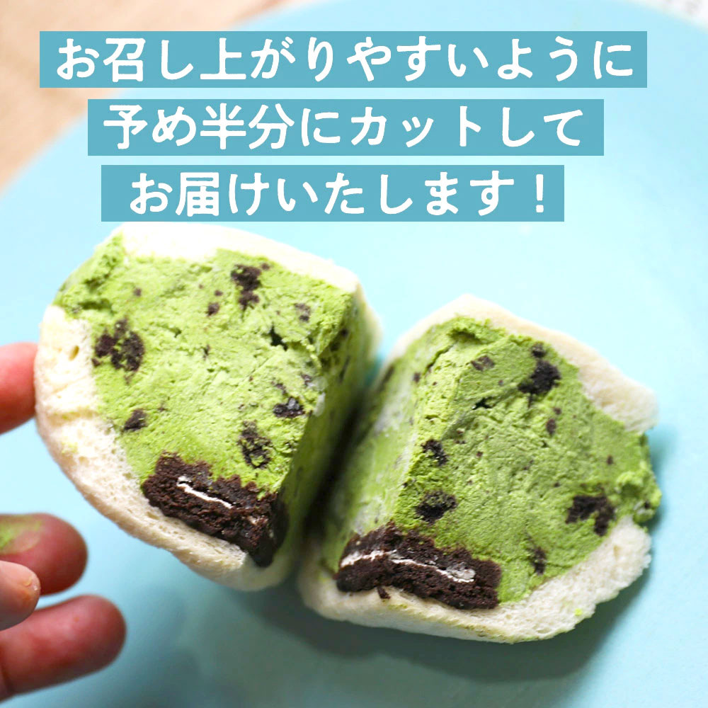 【数量限定】 オレオサンド 4パック 8個セット ( チョコ 抹茶 イチゴ マンゴー ) 菓子パン スイーツ お菓子 パン サンド 福岡県 嘉麻市